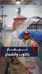 بالثوب والشماغ.. لاعب الهلال _نيمار جونيور يرتدي الزي السعودي بمناسبة اليوم الوطني الـ 93 للمملكة العربية _السعودية__الحدث(MP4)