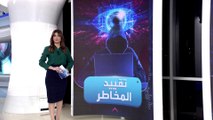 الساعة 60 | أميركا والاتحاد الأوروبي.. من سيصبح  له الكلمة العليا في الذكاء الاصطناعي؟