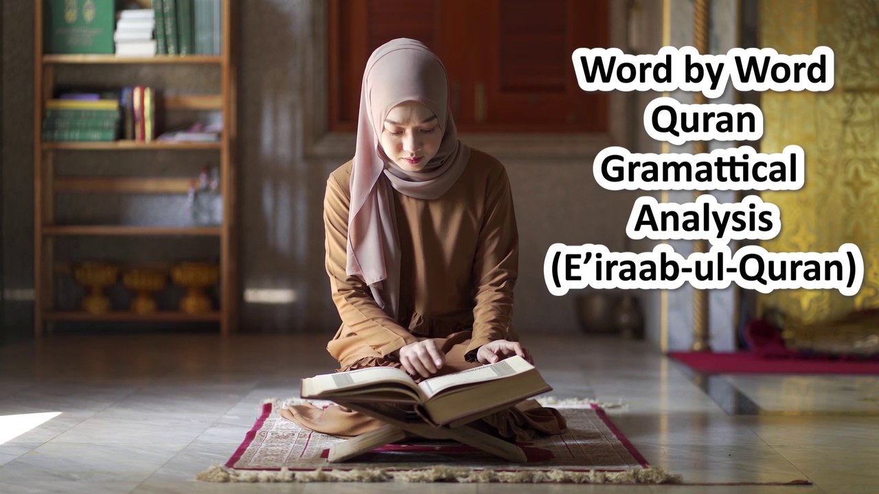 Introduction to Complete Word by Word Quran Grammatically Analysis by Hafiz Ahmed Yar (Audio Only)
