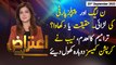 Aiteraz Hai | Sadaf Abdul Jabbar | ARY News | 23rd September 2023