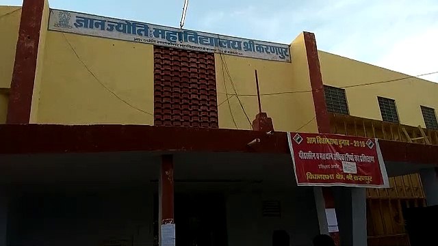 चुनाव आचार संहिता से ठीक पहले...कॉलेज सरकारीकरण पर आखिर लगी मुहर!