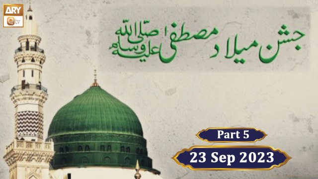 Jashn e Milad e Mustafa SAWW - 23 September 2023 - Part 5 - ARY Qtv