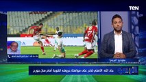 خالد جاد الله نجم الأهلي السابق: سان جورج فريق في المتناول فنيًا.. و موديست غير جاهز ومحتاج وقت