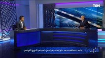 لماذا يختلف آداء محمد صلاح مع المنتخب عكس ليفربول؟ .. شوقي حامد الناقد الرياضي يُجيب