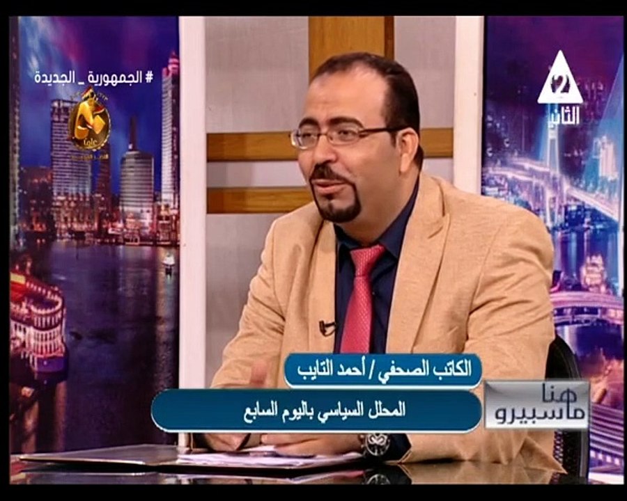 أحمد التايب لبرنامج "هنا ماسبيرو": التنمية الشاملة هدفها رفع مستوى معيشة المواطن