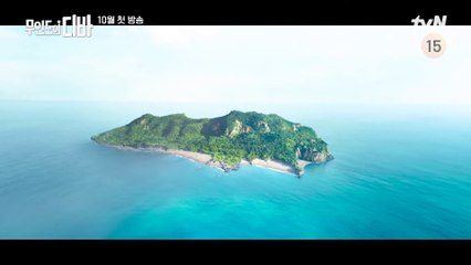 무인도의 디바 | show | 2023 | Official Teaser
