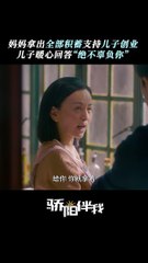 Xiao Zhan's "Sunshine By My Side" 《骄阳伴我》 clip