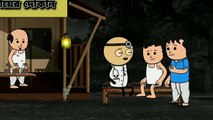 রাতের শ্বশান Bangla Funny Comedy Bhoot Cartoon Video  Tweencraft Cartoon Freefire Bangla Cartoon
