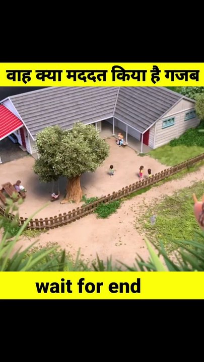 वाह क्या मददत किया है गजब wait for end cartoon video #shorts #shortsvideo @MRINDIANHACKER