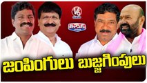 Mynampally Hanumanth Rao Resign To BRS Party _ V6 Teenmaar
