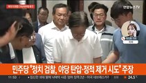 이재명 영장실질심사 시선집중…체포동의안 가결 후 폭풍