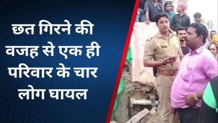 जौनपुर के इस इलाके में गिर गया डिस्पेंसरी का छत, मची चीख पुकार