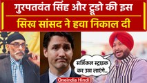 India Canada Row: Congress के सिख MP Ravneet Singh बोले Pannun को भारत उठा लाएगा | वनइंडिया हिंदी