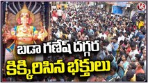 Devotees Rush At Khairatabad Ganesh Due To Weekend _ Hyderabad _ V6 News