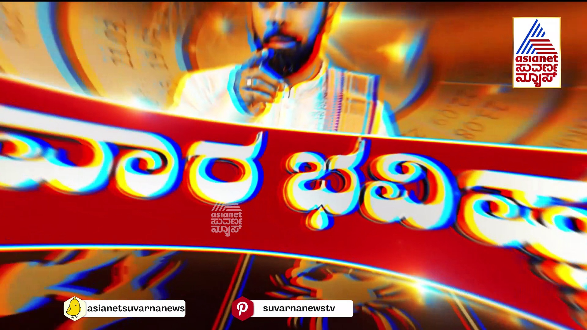 Weekly horoscope: ನಿಮ್ಮ ರಾಶಿಯ ವಾರದ ಭವಿಷ್ಯ ಹೇಗಿದೆ ? ಯಾವ್ಯಾವ ರಾಶಿಗೆ ಯಾವ ರೀತಿ ಫಲ ಇದೆ ನೋಡಿ.. 