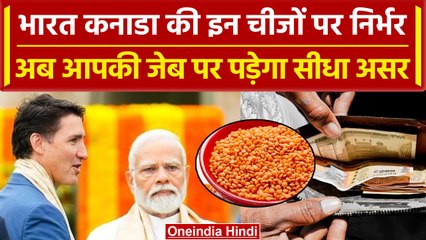 India Canada Row: भारत के लिए क्यों जरूरी है कनाडा, इन चीजों पर निर्भर, आपकी जेब पर असर | वनइंडिया