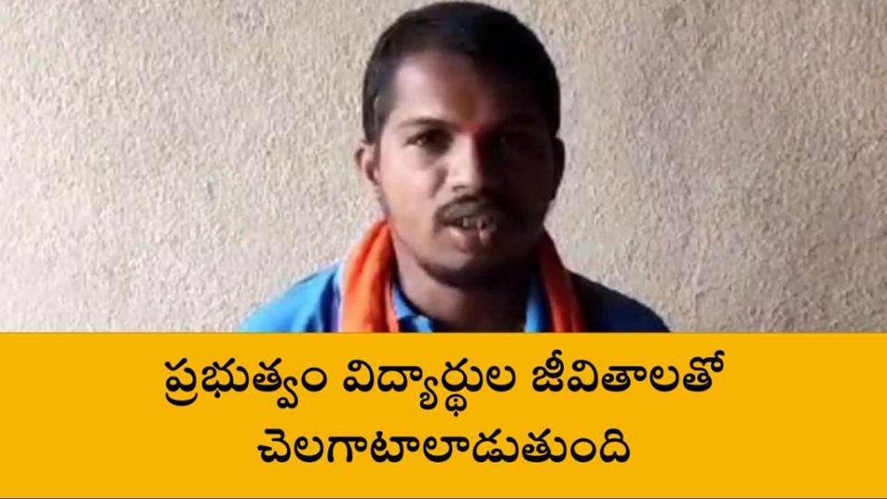 కామారెడ్డి: విద్యార్థుల జీవితాలతో చెలగాటం ఆడితే.. ఊరుకోం..!