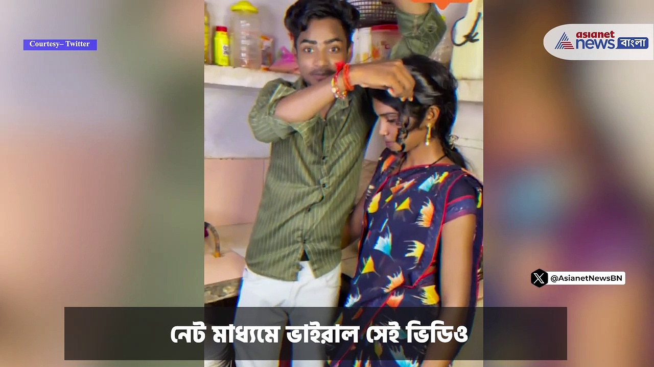 Viral Video : গ্যাস লাইটার দিয়ে চুল কার্ল, ভিডিও দেখে চক্ষু চড়কগাছ নেটিজেনদের