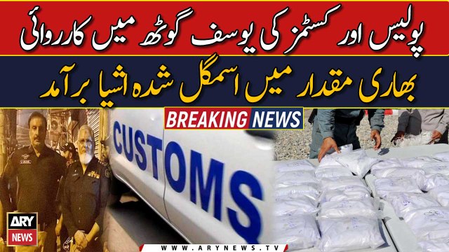 Huge quantity of smuggled goods recovered from Yousuf Goth, Karachi