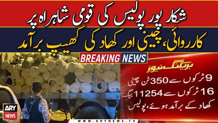 Shikarpur: Police foil sugar, urea smuggling to Afghanistan