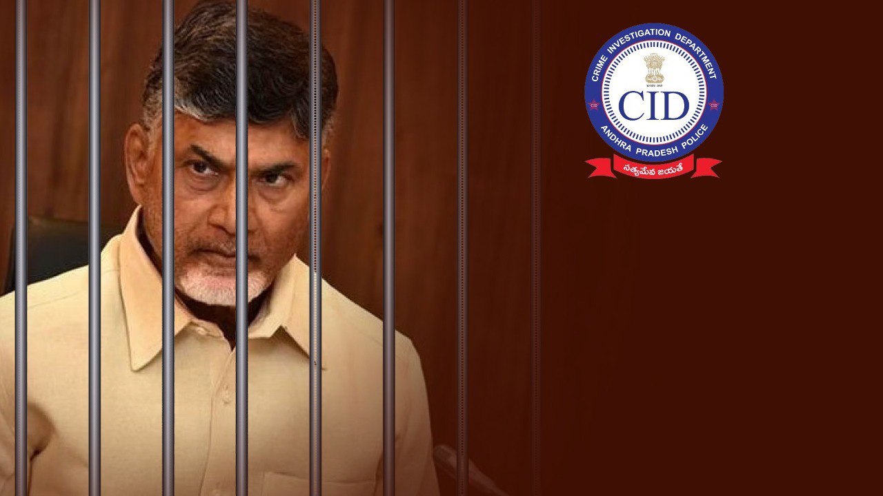 రెండోరోజు Chandrababu విచారణ.. CID అధికారుల ప్రశ్నలపై ఉత్కంఠ !! | Telugu OneIndia
