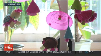 갈 길 먼 육아휴직…'소득 보전·주변 시선' 문제