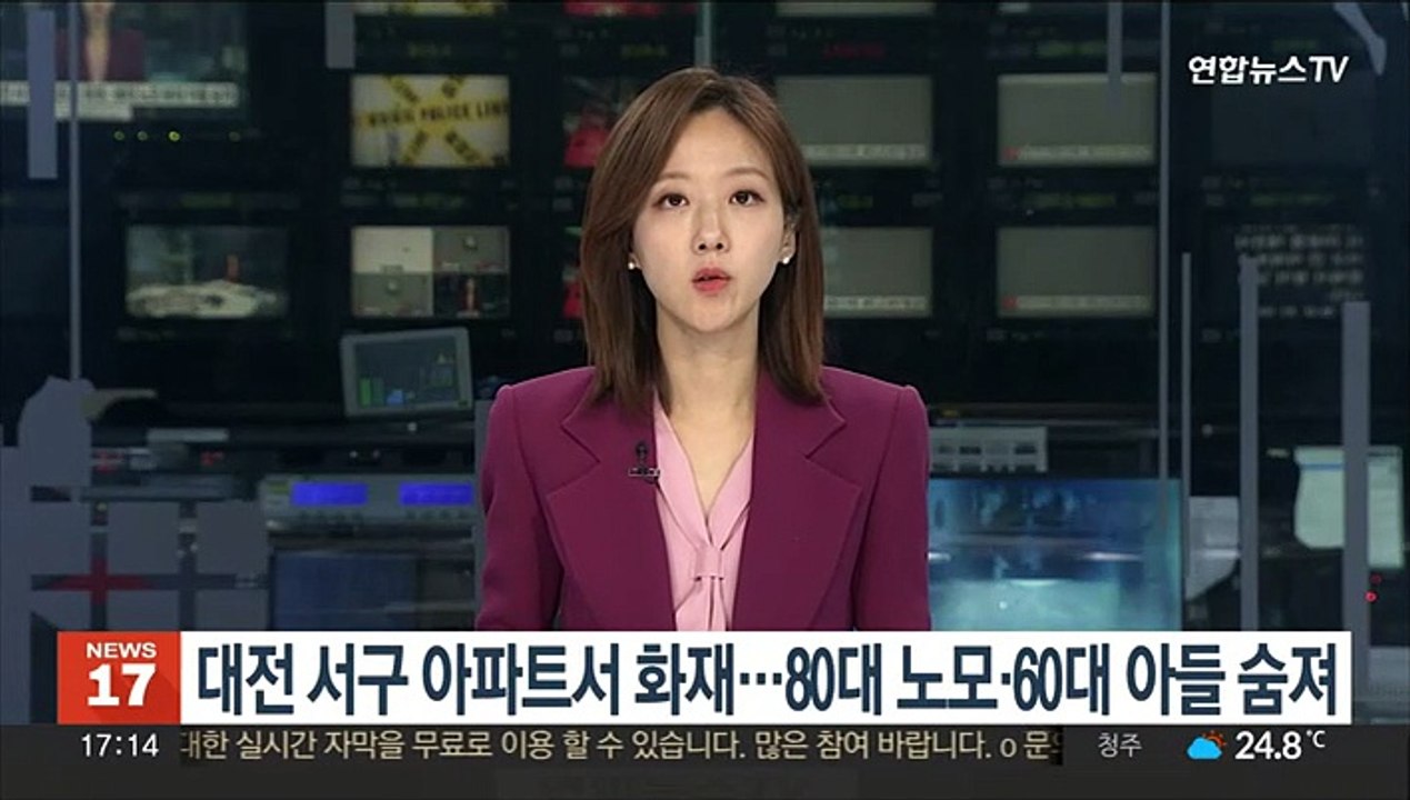 대전 서구 아파트서 화재…80대 노모·60대 아들 숨져