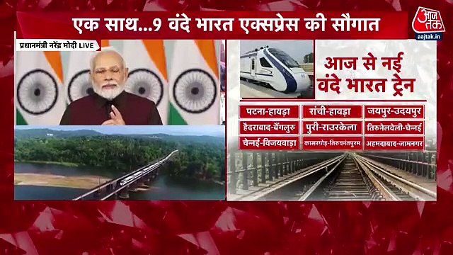 PM Modi flagged off 9 Vande Bharat trains today