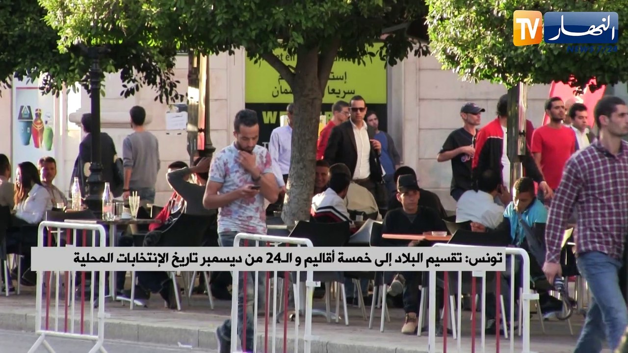 تونس : تقسيم البلاد إلى خمسة أقاليم و الـ24 من ديسمبر تاريخ الإنتخابات المحلية