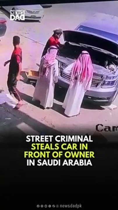 لص يسرق سيارة أمام صاحبها في السعودية في فيديو ينتشر على نطاق واسع