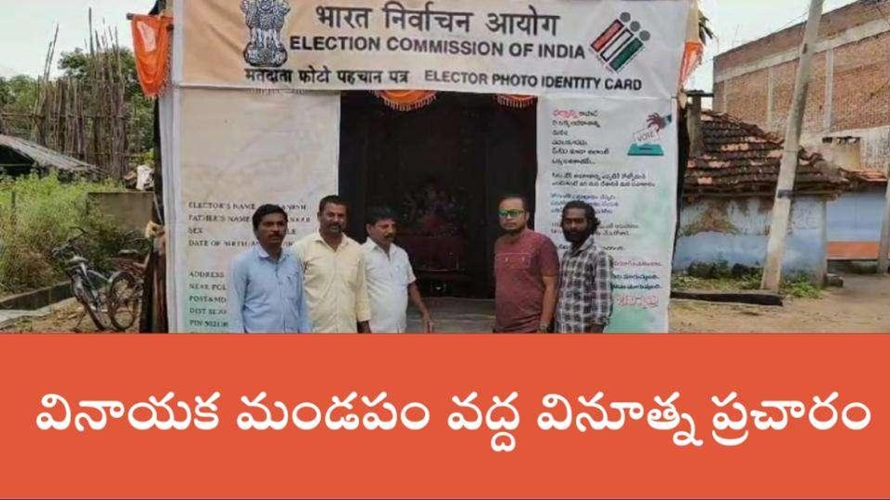దుబ్బాక: వినూత్న ప్రచారం.. సామాజిక బాధ్యత