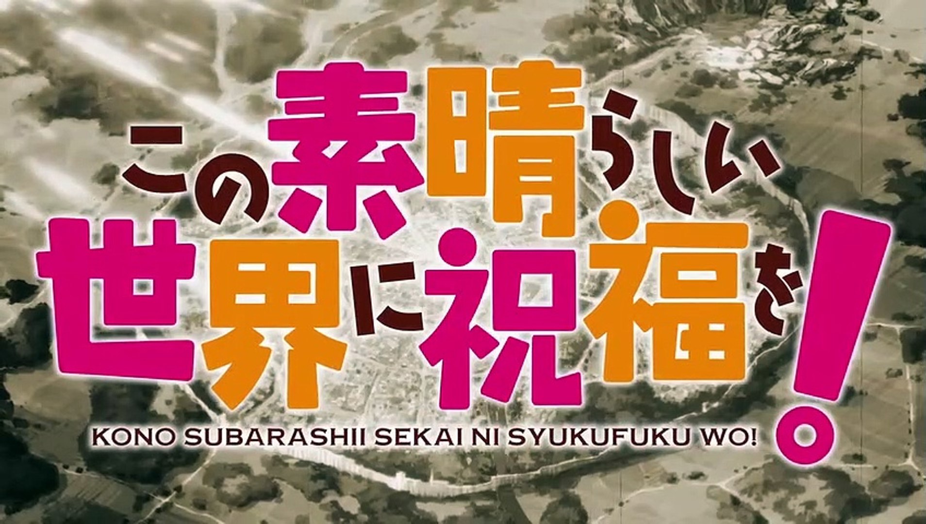 Kono Subarashii Sekai ni Shukufuku wo! (KONOSUBA!) / 3° temporada - vídeo  promocional 