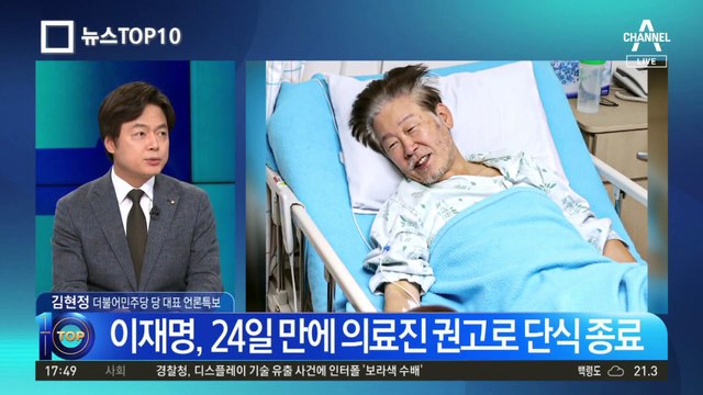 ‘구속 심판대’ 오르는 이재명…영장 심사 D-2