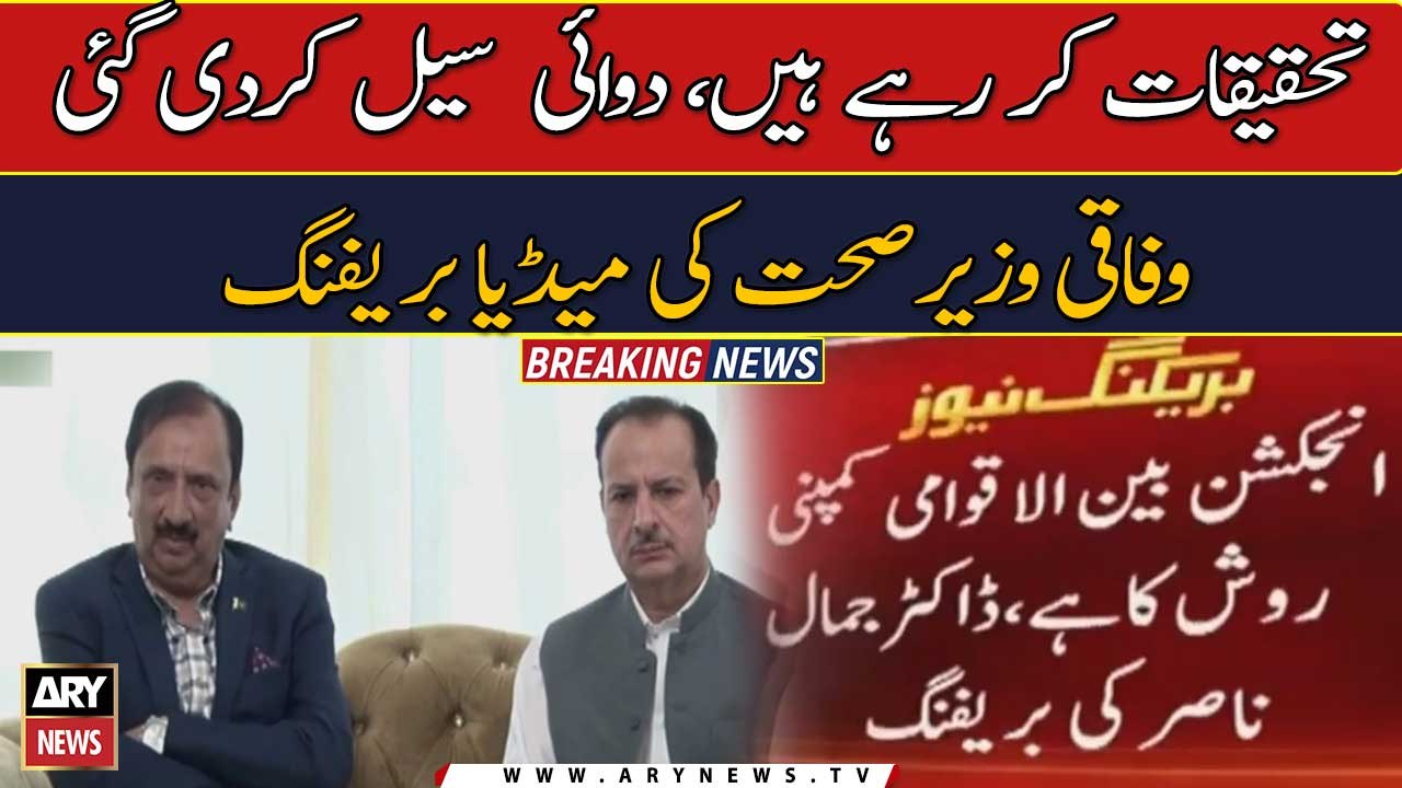 Drug has been sealed", Federal Health Minister