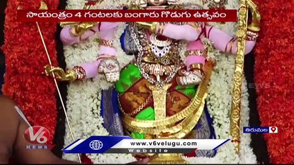 TTD Celebrating Salakatla Bramhostavalu  _ Tirumala _ V6 News