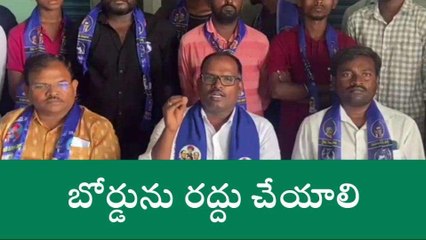 జోగులాంబ గద్వాల: టీఎస్పీఎస్సీ బోర్డును రద్దు చేయాలి - బీఎస్పీ
