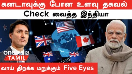 India VS Canada | Canada-வை வளைக்கும் India | Canada போன உளவுத்தகவல்| US அதிகாரி போட்டுடைத்த விஷயம்