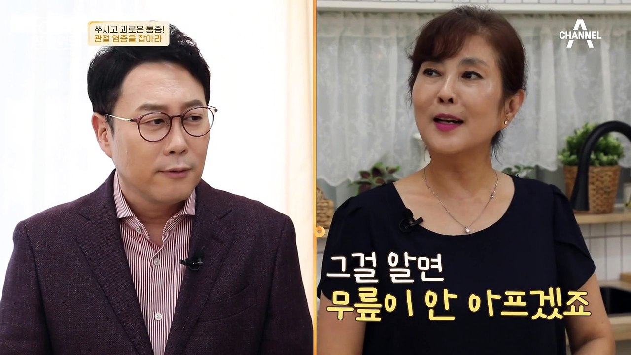 관절 건강에 도움을 주는 식습관은? 관절 염증을 줄여준다는 가자!