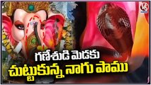 Devotees Performing Abhishekam With Sugar To Ganesh Idol | V6 News