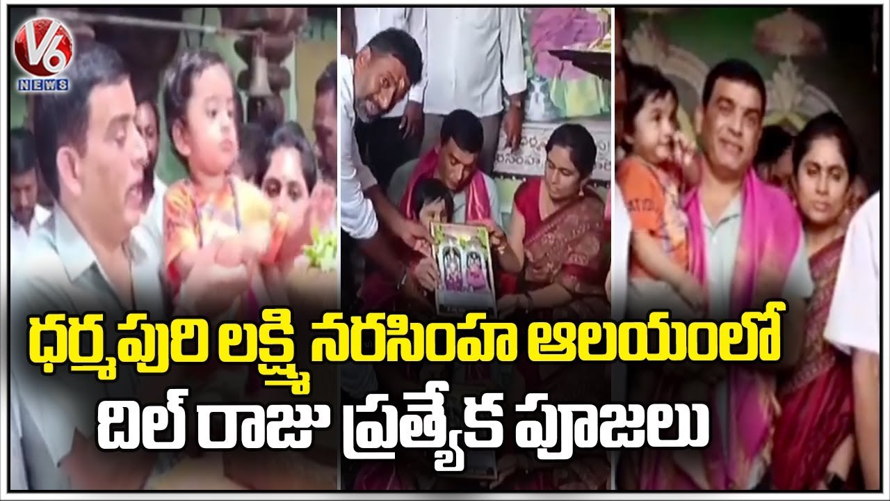 Producer Dil Raj Offers Special Prayers At Dhar...