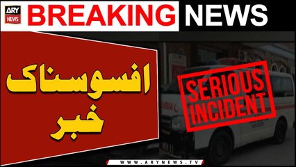 Serious Incident: Khairpur say afsosnaak khabar agai