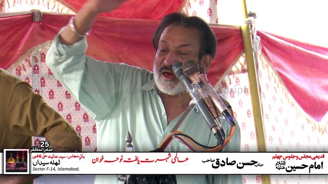 International Famous Noha Khuwan - Noha Reciter - Hassan Sadiq sb- Nabi ay sajday wich te kand te baitha Hussain hai