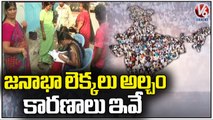 Ground Report : Reasons For On Population Census Delay | India Population | V6 News