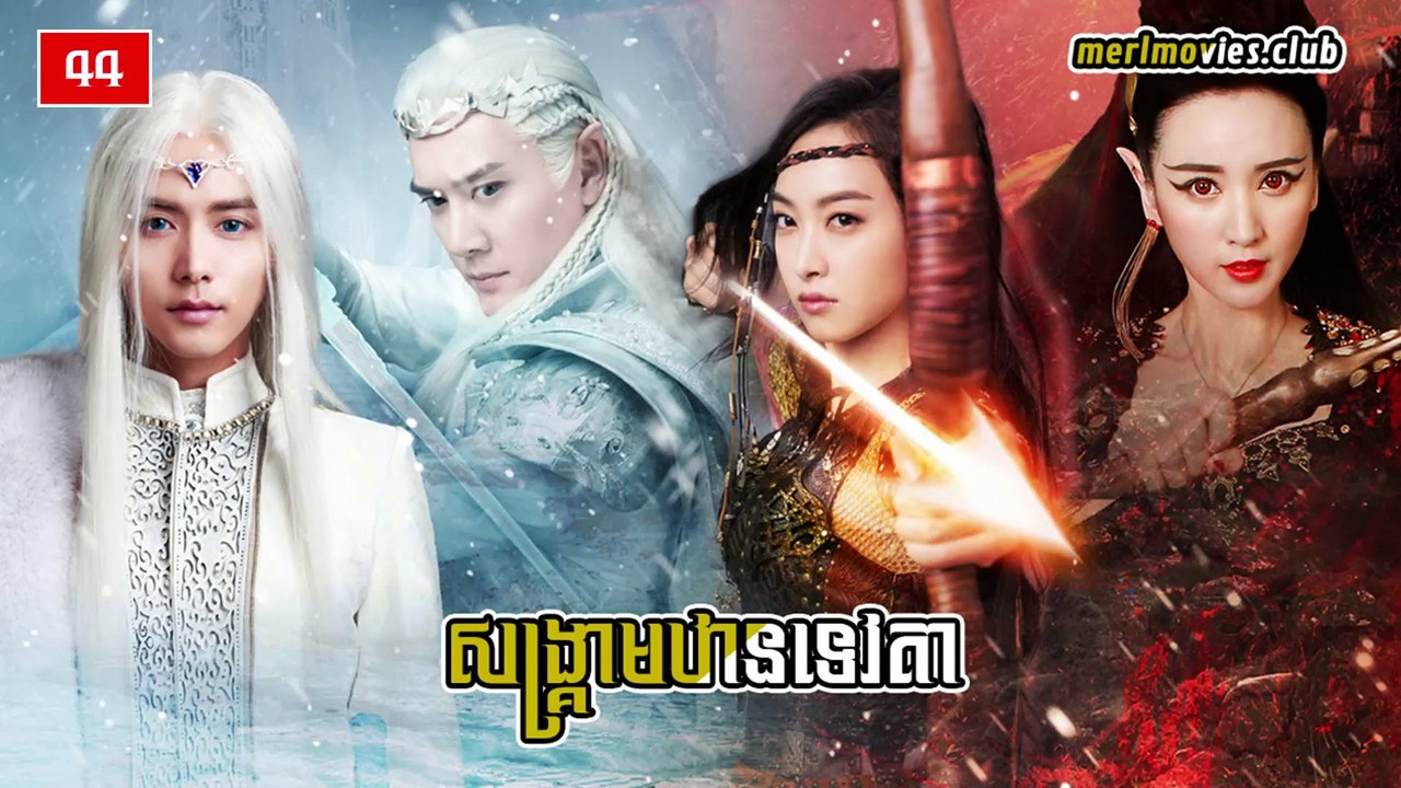 Ice Fantasy EP44