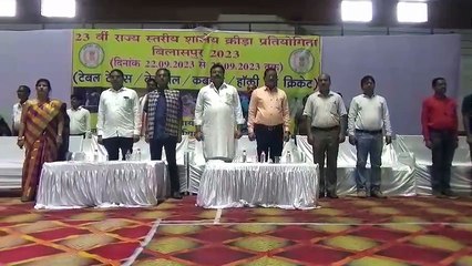 23 वीं राज्य स्तरीय शालेय क्रीड़ा प्रतियोगिता