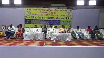 23 वीं राज्य स्तरीय शालेय क्रीड़ा प्रतियोगिता