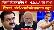 Rahul Gandhi ने Delhi में PM Modi-Adani पर किया हमला, Ramesh Bidhuri के लिए क्या कहा |वनइंडिया हिंदी