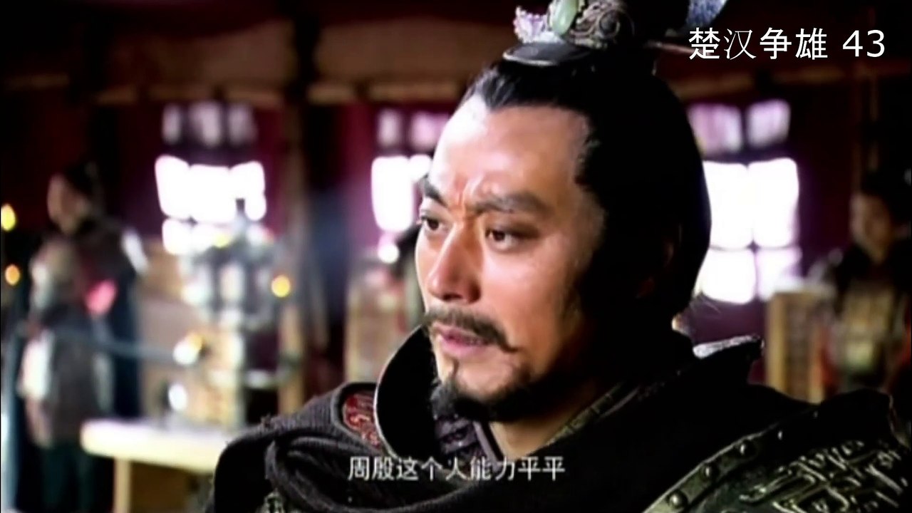 ឈូហានសម្ដែងរិទ្ធិ ភាគ 43-Chu Han Zheng Xiong EP43