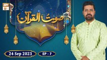 Saut ul Quran - Qirat Competition - Episode 7 - 24 Sep 2023 - ARY Qtv