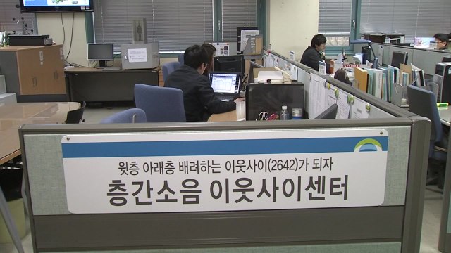 추석 연휴 층간소음 전화 상담 25% ↑...긴 연휴 '조심' / YTN